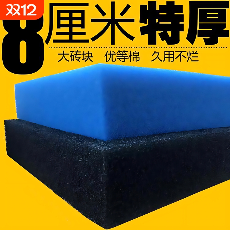 【爱宠达人推荐】超厚鱼缸过滤棉