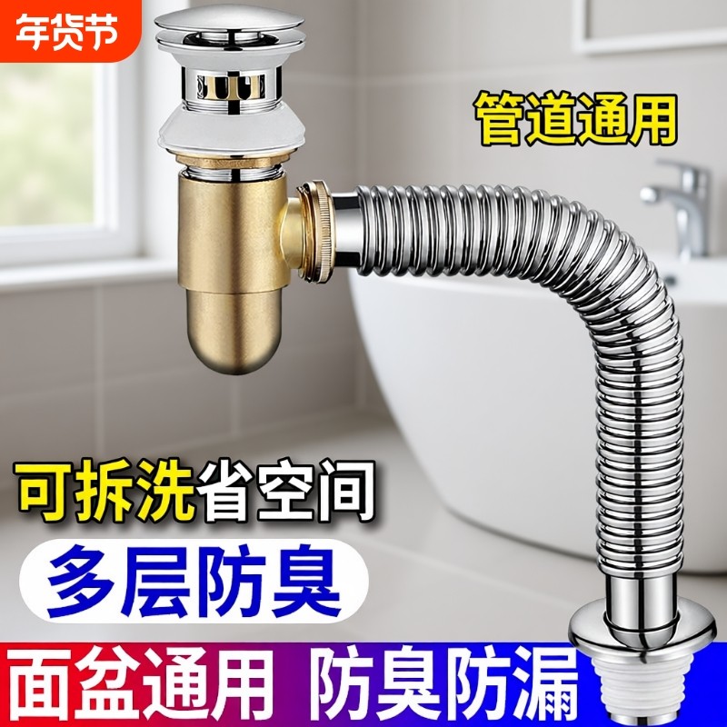 洗脸盆下水器不锈钢台盆防臭洗脸池全套卫生间洗手盆套装配件面盆