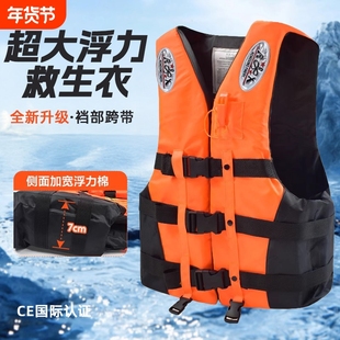 成人救生衣专业大浮力便携式大人钓鱼马甲儿童背心船用救身衣车载