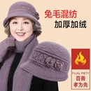 中年妈妈帽子女冬季 兔毛保暖毛线帽老年人奶奶老人老太太秋冬棉帽