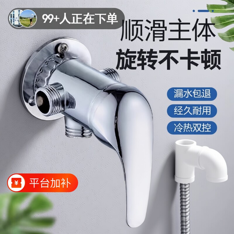 太阳能混水阀明装老式电热水器淋浴阀冷热开关混合阀出水增压固定