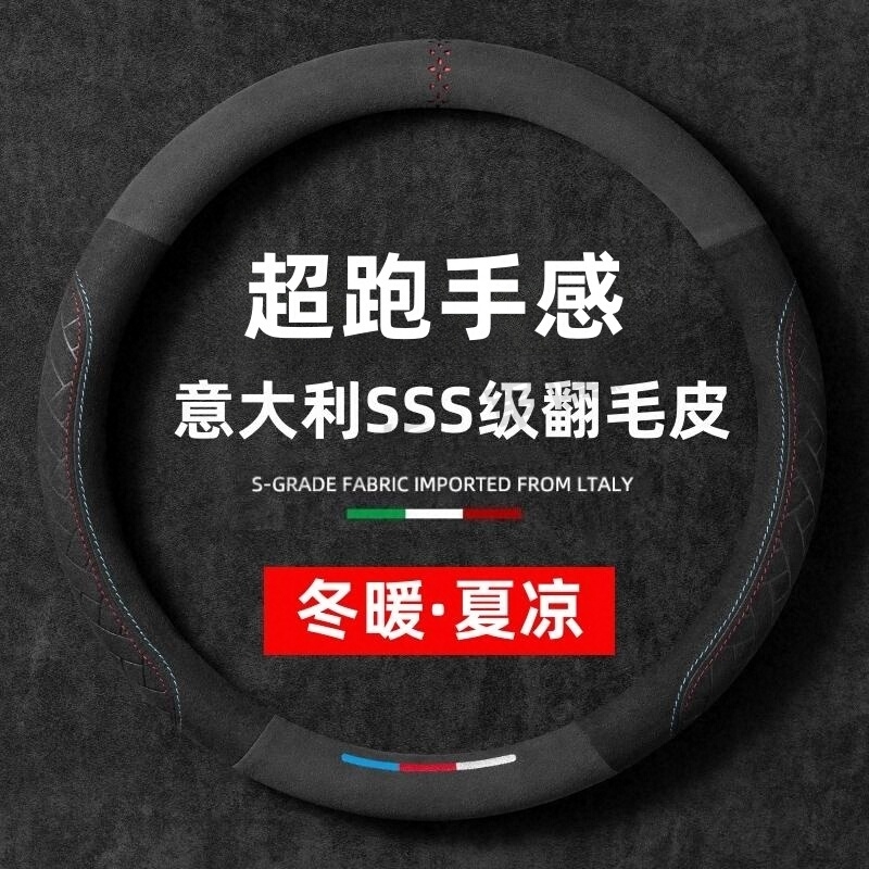 方向盘套冬季防滑款毛绒翻毛皮汽车货车大众奔驰宝马四季通用把套