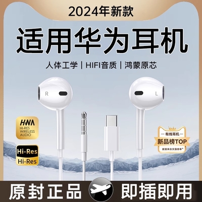 【官方正品】高音质耳机即插即用