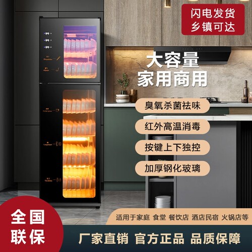新款消毒烘干碗柜商用立式餐饮厨房家用餐具碗筷子消毒柜大容量