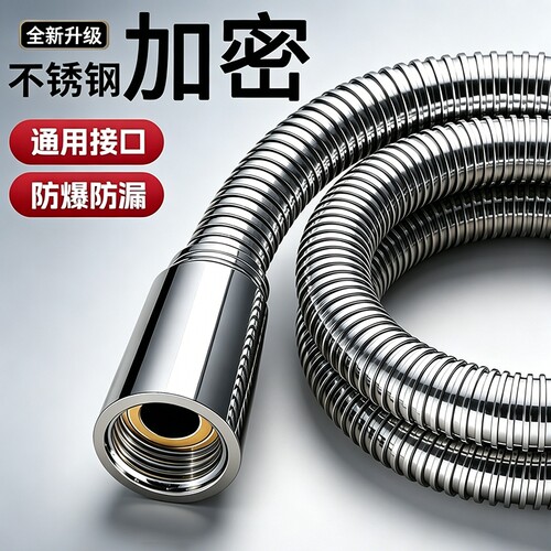 淋浴软管花洒不锈钢弹簧淋浴管1.5米喷头连接管水管防爆热水器