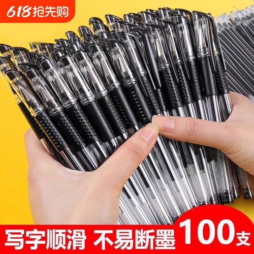 盖帽pvc速干办公学习中性笔