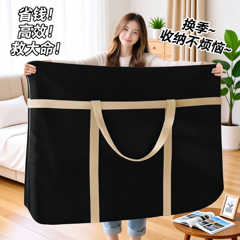 搬家打包袋被子收纳袋家用大容量行李衣服棉被牛津布编织袋子防水
