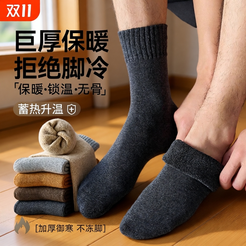 厚袜子男冬季加绒加厚保暖中筒袜纯棉防臭男袜毛圈男士长袜秋冬天