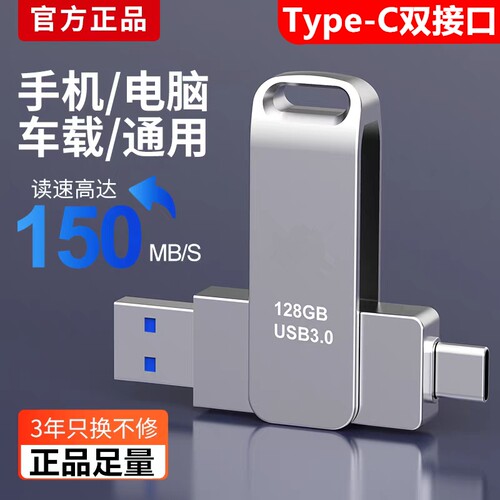 高速type-c双接口优盘