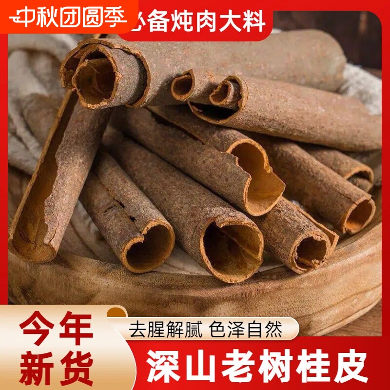 正宗无硫肉桂片|超3000次加购图片