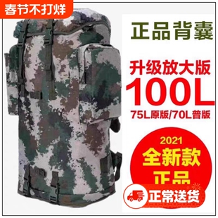 大容量背囊迷彩100L户外携行具男女野营登山露营包双肩背包防水