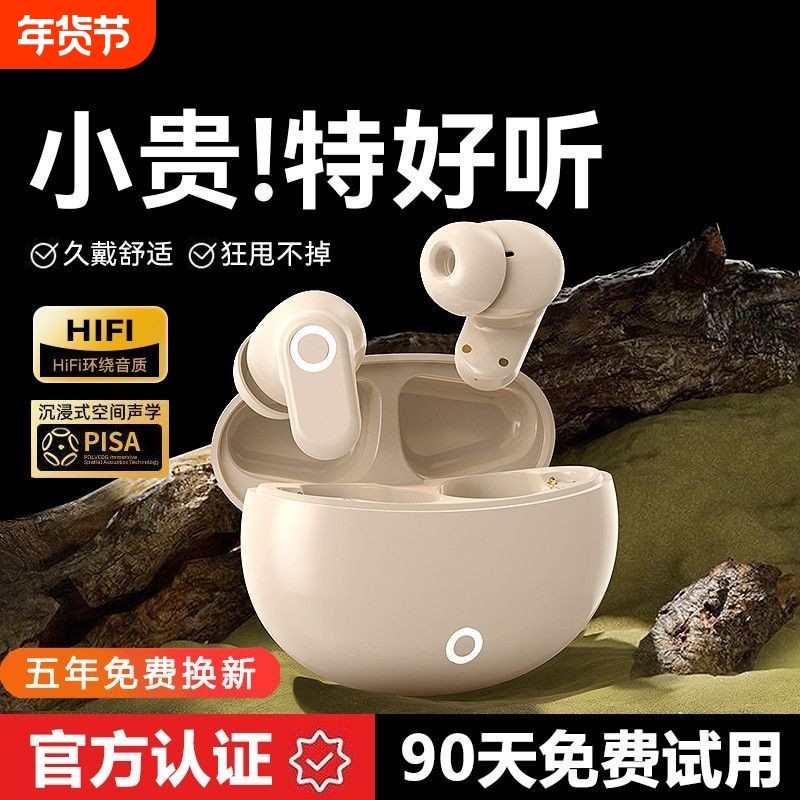 柏林之声蓝牙耳机入耳式无线降噪超长续航高音质男女运动2025新款,影音电器,蓝牙耳机,淘宝优惠券,粉丝福利购,淘宝优惠卷