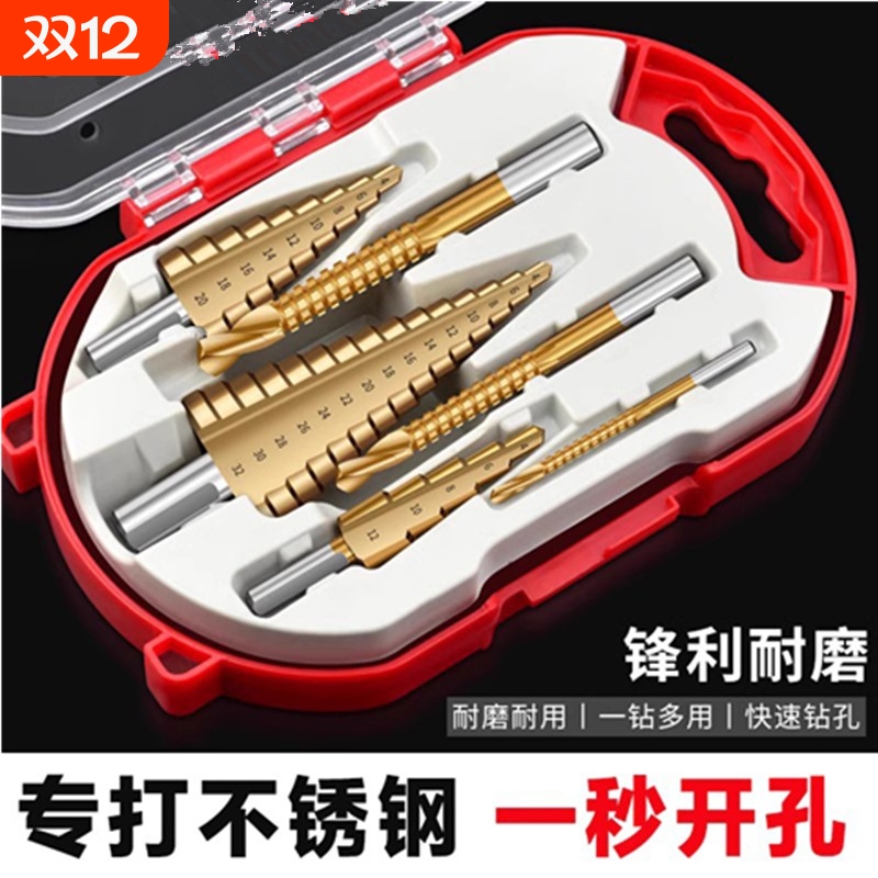 千人回购！锯齿宝塔钻头开孔器