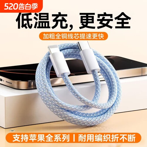 编织数据线适用于苹果11/11puls/12pro/13promax手机充电器线闪充iPhone14/14promax数据线加长快充