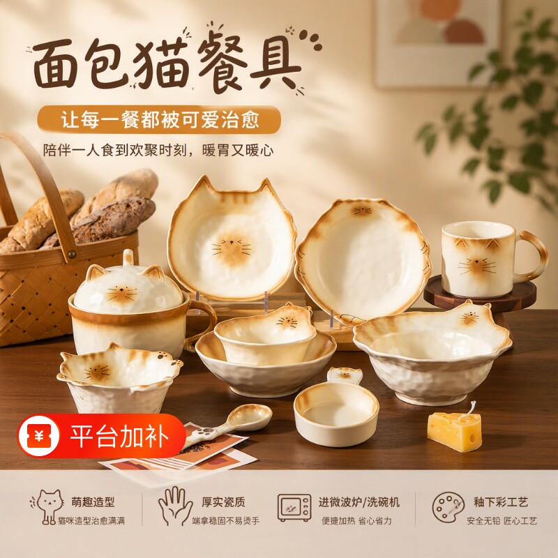卡通餐具碗盘碗具套装2026新款一人食干噎酸奶碗乔迁高温洗碗机