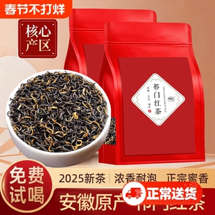 祁门红茶官方旗舰店正品安徽浓香型茶叶口粮茶袋装自己喝散装