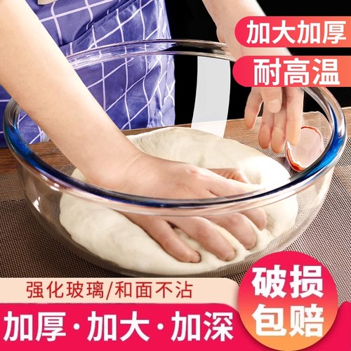 加厚钢化玻璃和面盆|万人加购