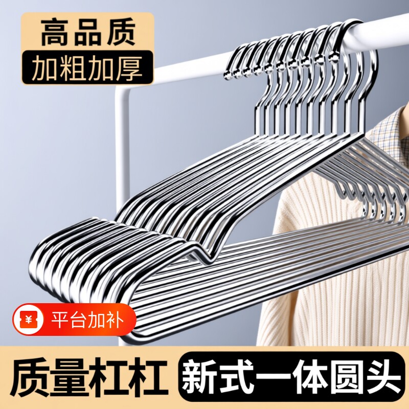 加粗不锈钢衣架家用挂衣架晾衣撑子晒衣挂钩阳台金属防滑结实风吹