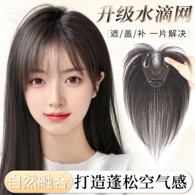 假发女头顶仿真发遮白发蓬松高颅顶增发量自然无痕隐形刘海补发片