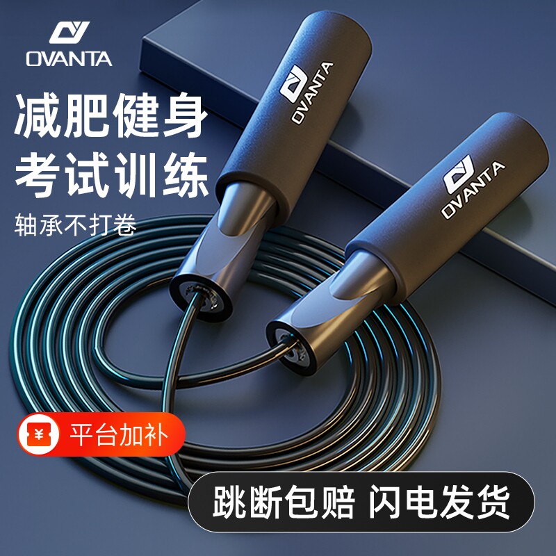 竞速跳绳负重健身减肥运动专业绳训练成人儿童学生中考专用绳无绳