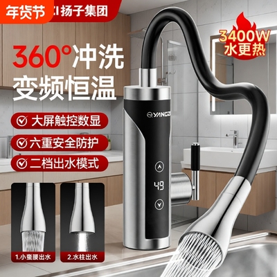 电热水龙头加热器即热式厨房加热热水器冷热新款水管洗碗洗手电源