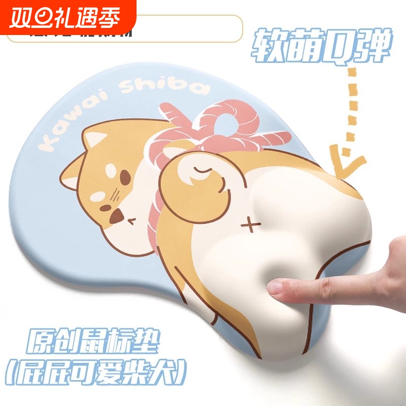 日系柴犬可爱鼠标垫护腕屁股手腕垫立体3d记忆棉腕托软垫女生ins - 封面