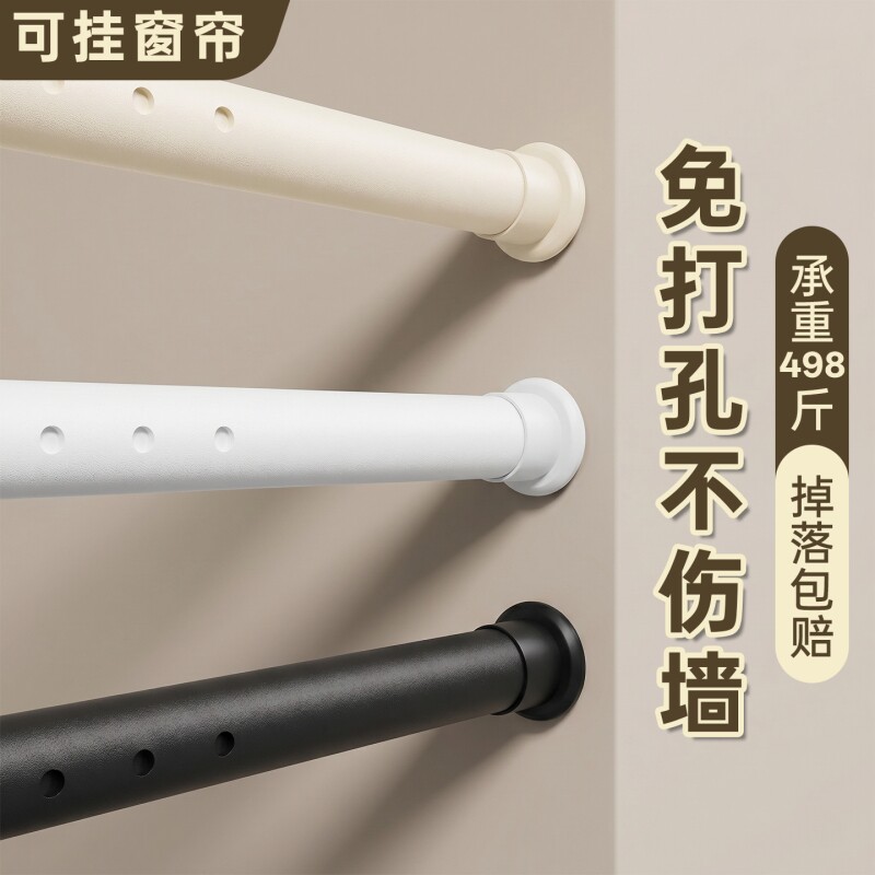 免打孔伸缩杆承重晾衣杆晾衣架杆子撑杆不锈钢窗帘挂衣杆可伸缩