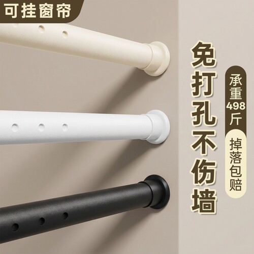 免打孔伸缩杆承重晾衣杆晾衣架杆子撑杆不锈钢窗帘挂衣杆可伸缩