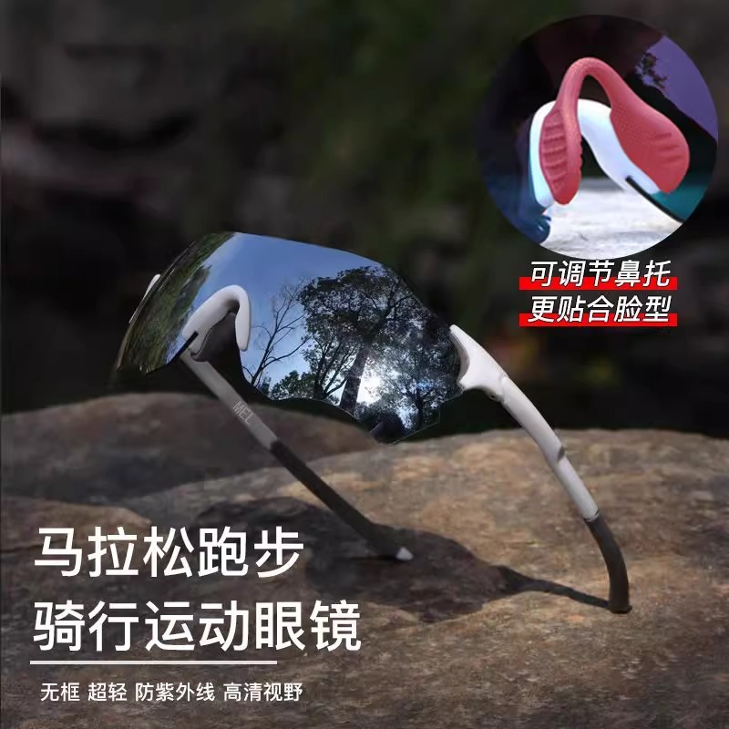 专业跑步运动眼镜男马拉松变色防紫外线户外骑行登山防风护目墨镜