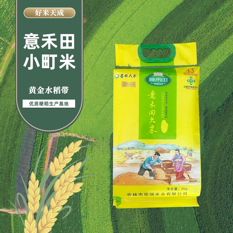 一级东北大米吉林大米意禾田大米10斤小町米现磨现发原产地直发
