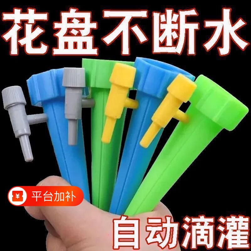 滴灌器家用自动滴水浇花器懒人定时神器养花浇水套喷雾洒水植物