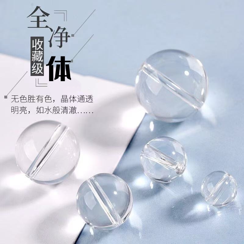 净体白水晶散珠diy手工饰品材料串珠手链手串项链配件人造晶圆珠