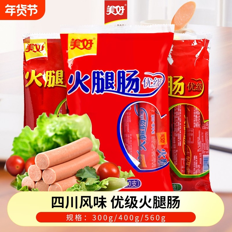 美好优级火腿肠香肠休闲零食泡面搭档小吃火腿肉肠火锅烧烤食材,粮油调味/速食/干货/烘焙,包装即食肠类,淘宝优惠券,粉丝福利购,淘宝优惠卷
