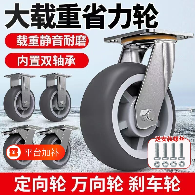 TPR重型橡胶静音轮4/5/6/8寸平板车手推车万向定向刹车拖车轮承重