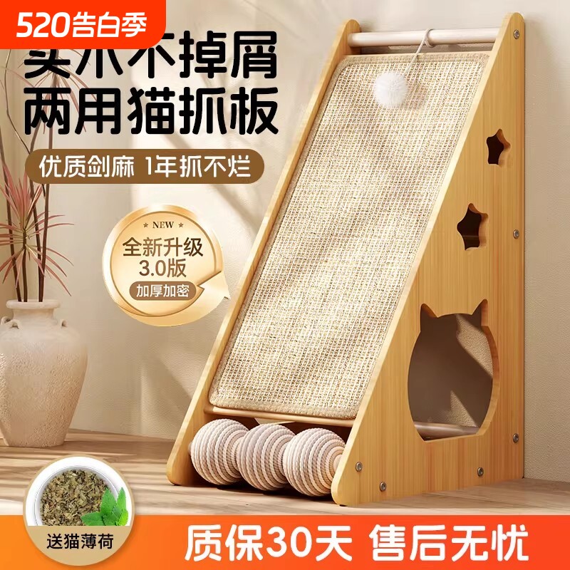 立式猫抓板耐磨不掉屑剑麻猫窝猫玩具剑麻球猫抓垫猫咪磨爪用神器