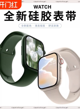 适用S11苹果手表表带高级感iwatch10手表带SE3液态硅胶applewatchs8/7/6/5秋冬男女se智能运动ultra3粉色紫色