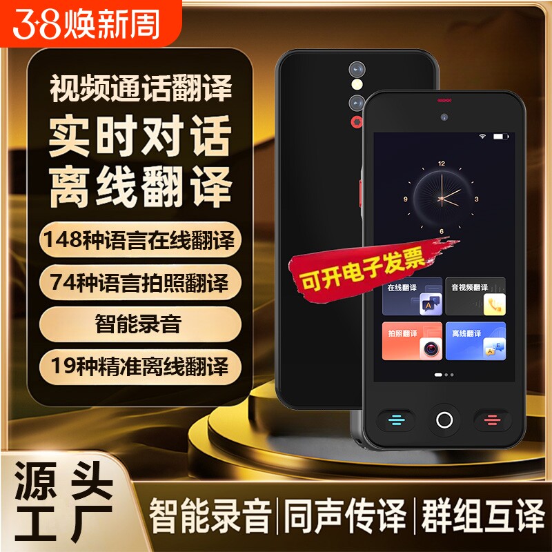 智能ai翻译机2025新款离线英语同声传译语音翻译器实时对话多国语言外语中日韩越俄语耳机即时神器官方旗舰店
