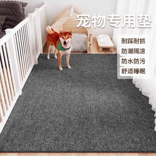 宠物狗垫子防尿防水防滑专用