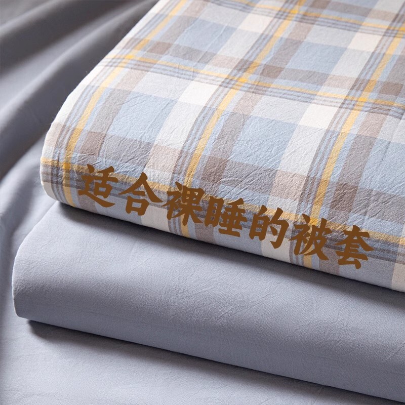 被套单件150x200x230学生宿舍单人1.8水洗棉被罩被单2