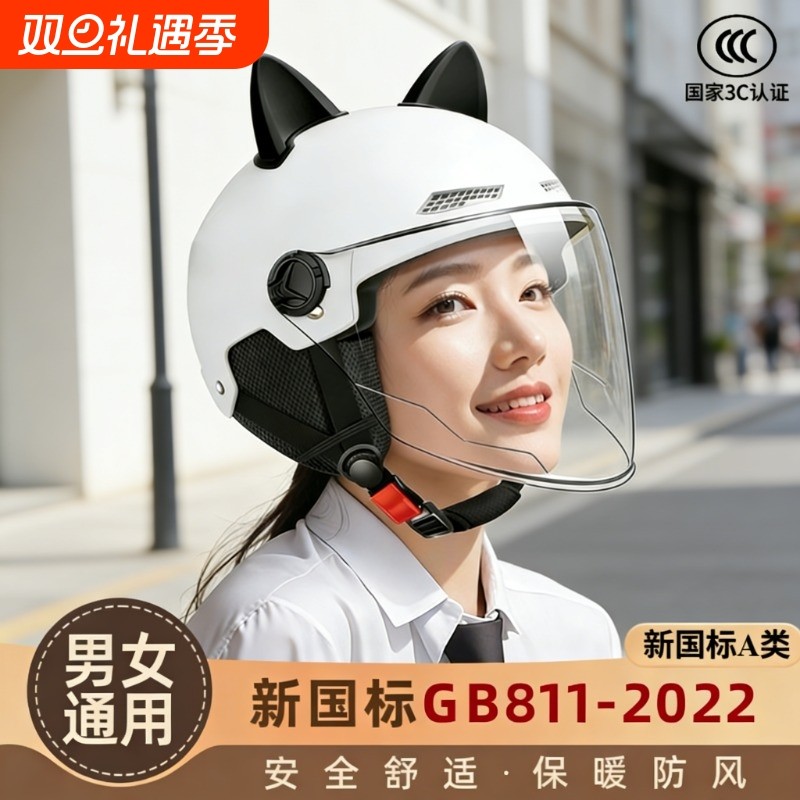 新国标3C认证电动摩托车头盔男女电瓶车防双镜冬季四季通用安全帽