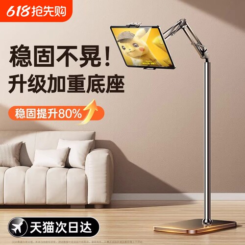平板支架ipad手机架支架落地懒人支撑床头床上桌面通用网课学习手机直播专用俯拍摄2025新款支架子电脑pad