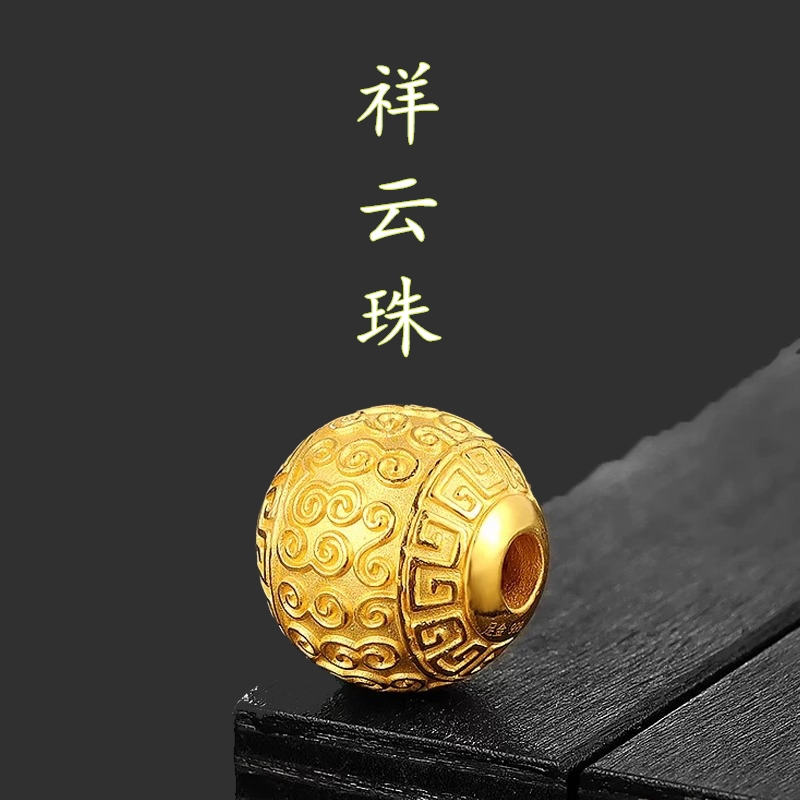 沙金祥云花纹隔珠转运珠散珠
