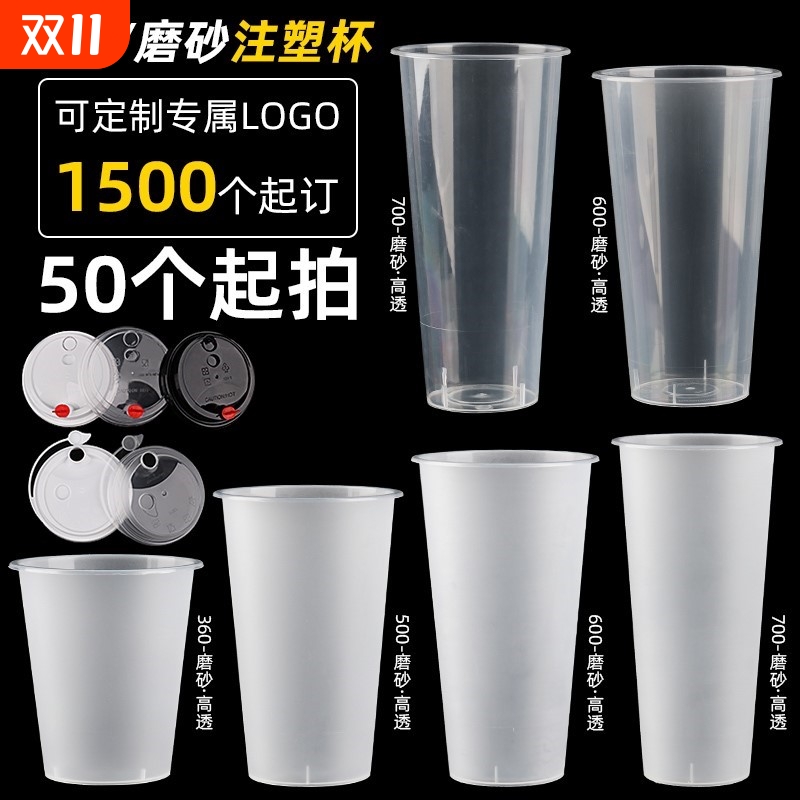 700ml耐高温奶茶杯|超2000次加购