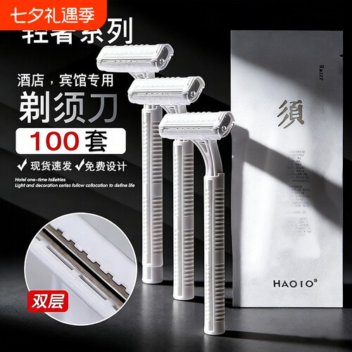 一次性剃须神器刮胡刀可水洗无刷