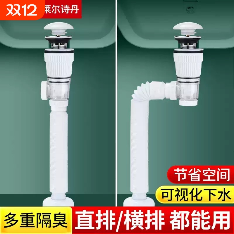 洗脸盆下水管洗手盆面盆下水器配件防臭全套装墙排排水软管