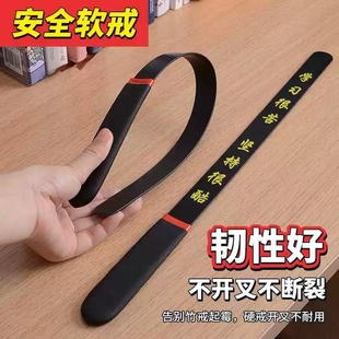 戒尺家用打手教鞭教师专用软尺藤条教鞭家用教棍教学神器指读劝学