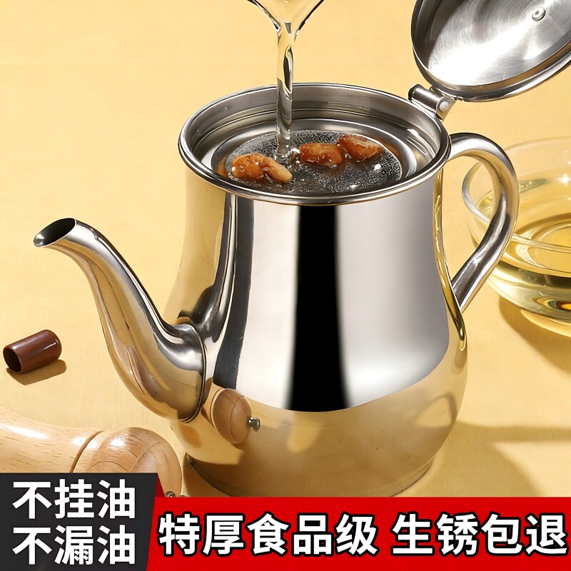 油壶厨房家用不锈钢食品级大容量加厚储油罐油瓶不挂油过滤网特厚 - 实物图