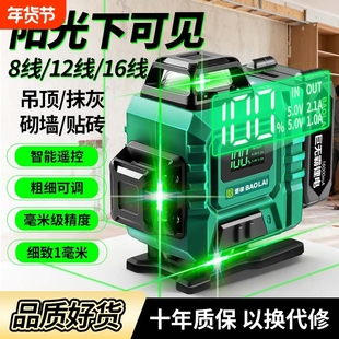 水平仪高精度强光细线水准仪12线激光水平仪户外室内红外线水平仪