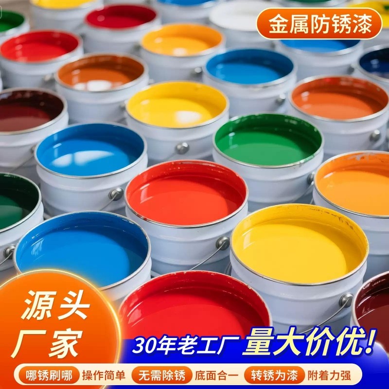 防锈漆油漆金属漆铁锈转化剂免除锈水性桶装防腐家用黑色自刷涂料
