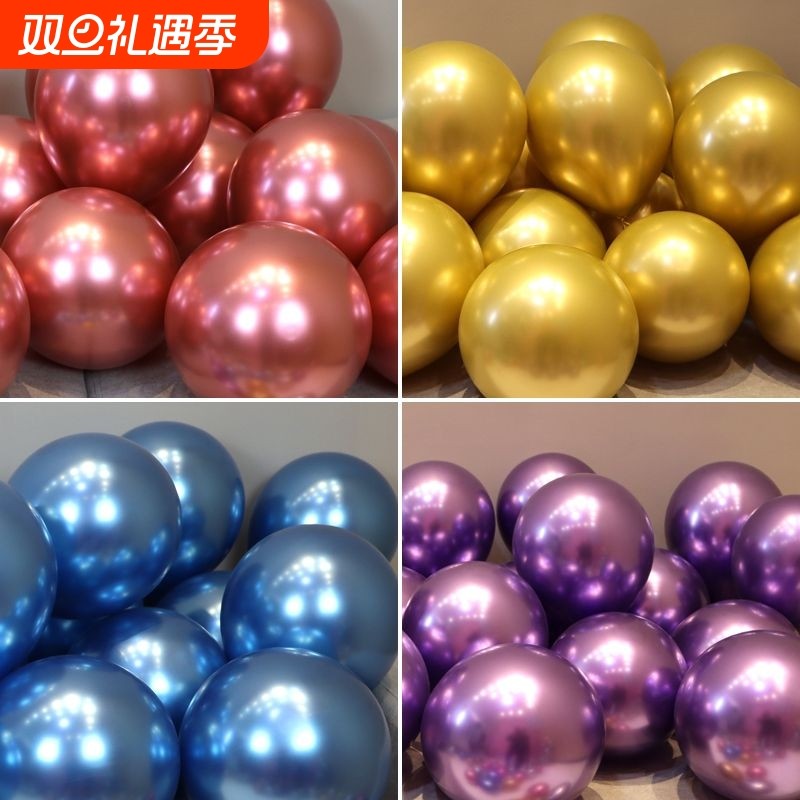 气球装饰网红结婚婚庆布置生日派对场景布置加厚金属色气球乳胶